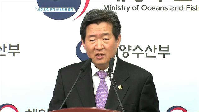 국산 양식 연어 국내 최초 출하