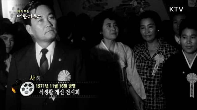 다시보는 대한늬우스 (71.11.16) 이미지