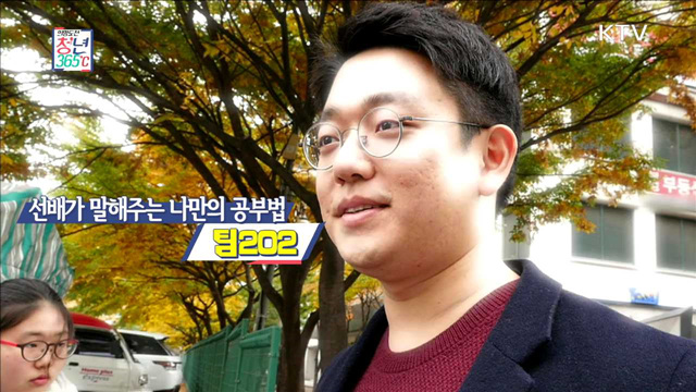 선배가 말해주는 나만의 공부법, 팀202 - 이주영 (29, 팀202 대표)