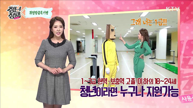 취업맞춤특기병