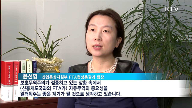 전 세계 52개국과 FTA…'경제 영토' 확장