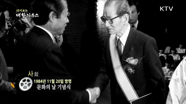 다시보는 대한늬우스 (84.11.20) 이미지