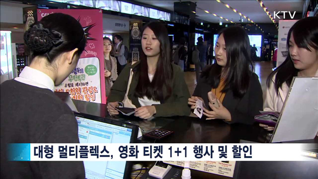 만능 할인티켓 '수능 수험표' 챙기세요