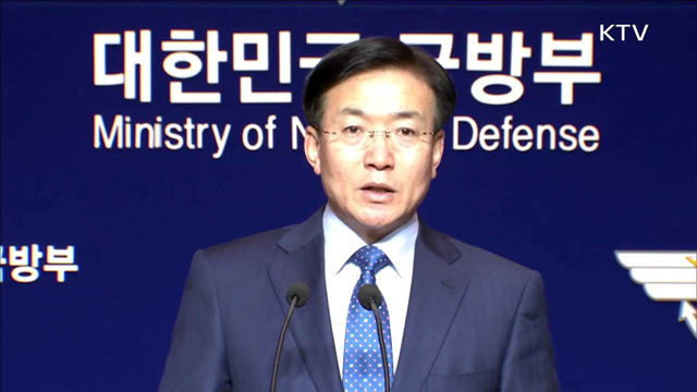 한일군사정보보호협정 내일 국무회의 상정