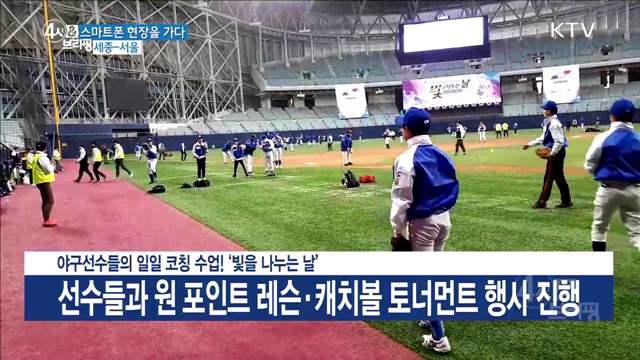4시& 브리핑 (119회)