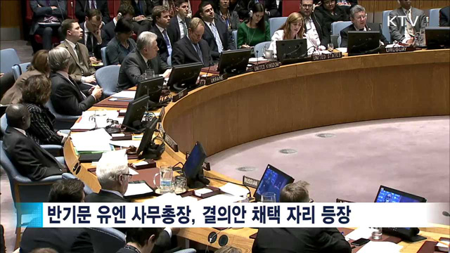 "완전한 이행"…북 추가도발 중단 촉구