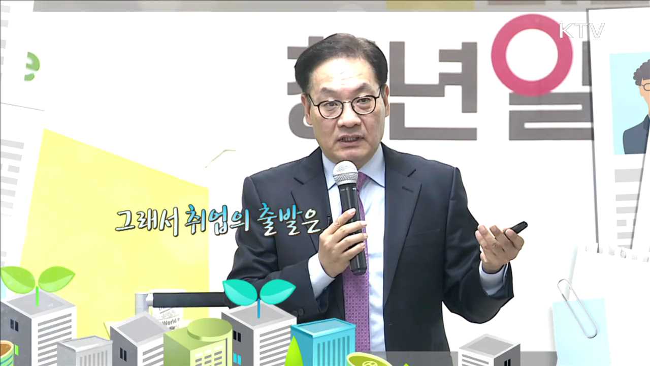 합격으로 가는 일관성 있는 면접전략 - 임호근 (SK 해운 고문)