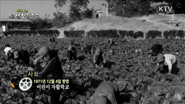 다시보는 대한늬우스 (71.12.04) 이미지