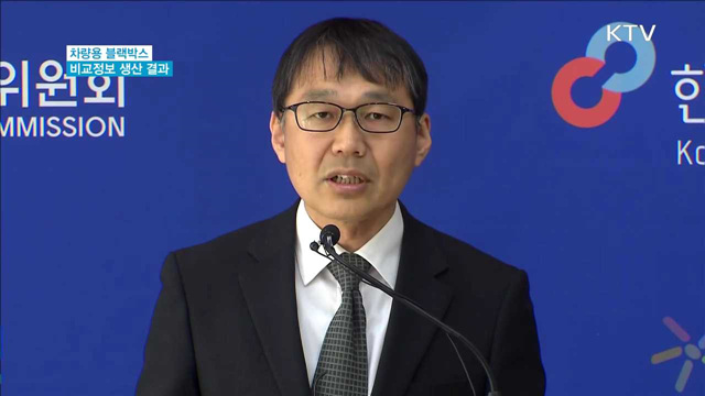 일부 제품 '기준미달'…"녹화상태 주기적 점검"