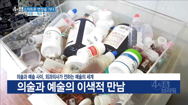 4시& 브리핑 (124회)