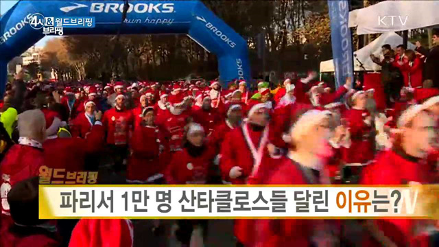 파리서 1만 명 산타클로스들 달린 이유는? [월드 브리핑]