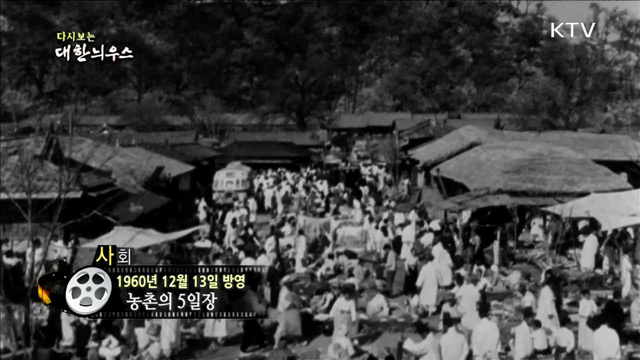 다시보는 대한늬우스 (60.12.13) 이미지