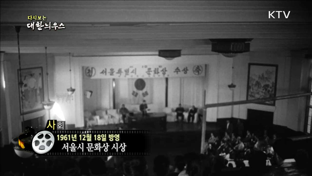 다시보는 대한늬우스 (61.12.18) 이미지