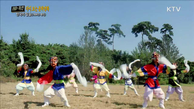 한국의 탈춤 (1984년 제작)