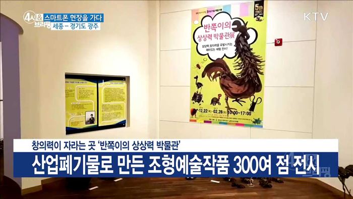 4시& 브리핑 (134회)