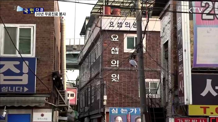 요셉의원