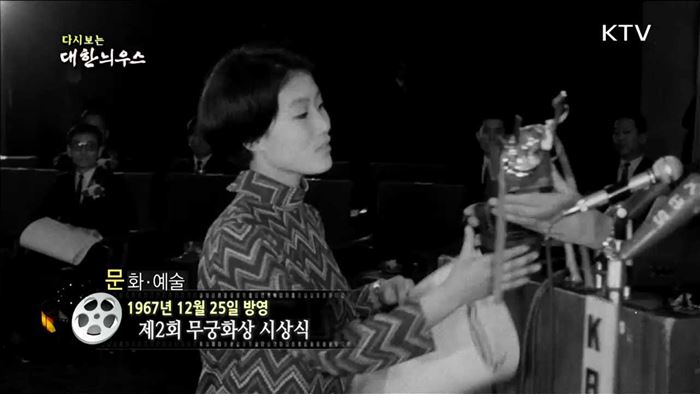 다시보는 대한늬우스 (67.12.25) 이미지