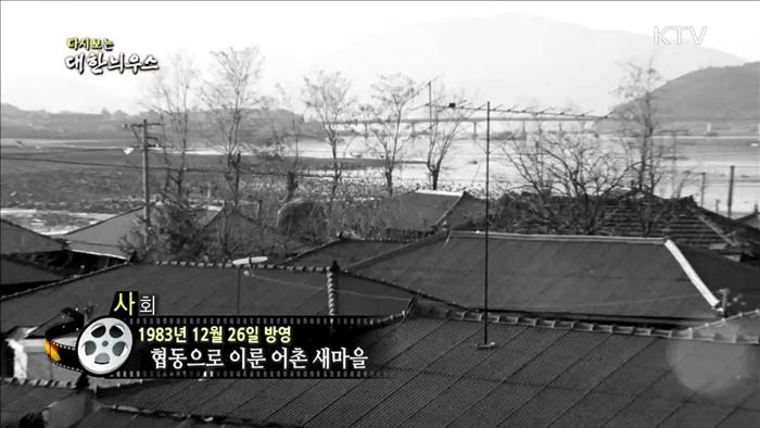 다시보는 대한늬우스 (83.12.26) 이미지