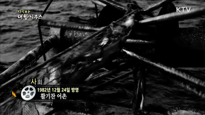 다시보는 대한늬우스 (82.12.24) 이미지