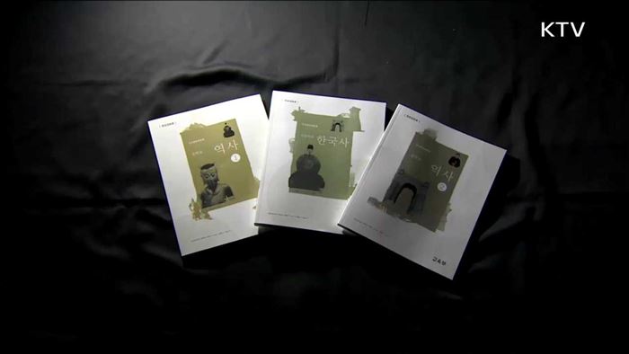 국정교과서 적용 1년 연기…내년 국·검정 '혼용'