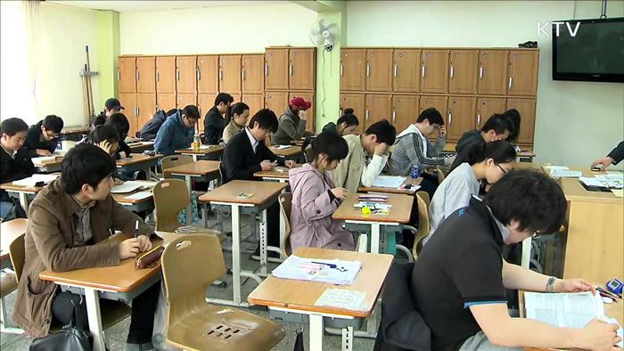 국가직 5급 공채·외교관후보자 시험 '헌법' 추가