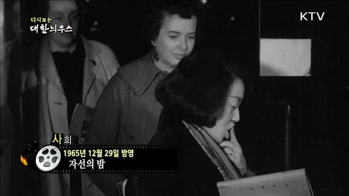 다시보는 대한늬우스 (65.12.29) 이미지