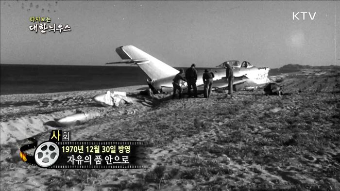 다시보는 대한늬우스 (70.12.30) 이미지