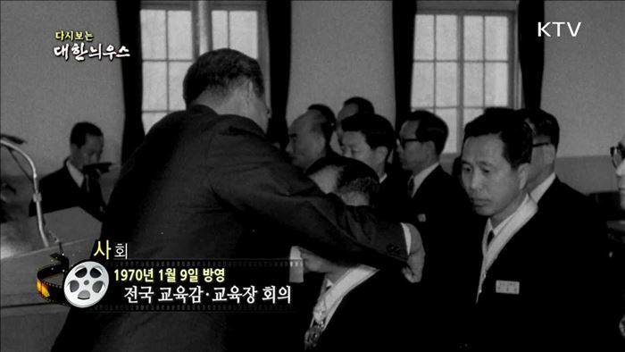 다시보는 대한늬우스 (70.01.09) 이미지