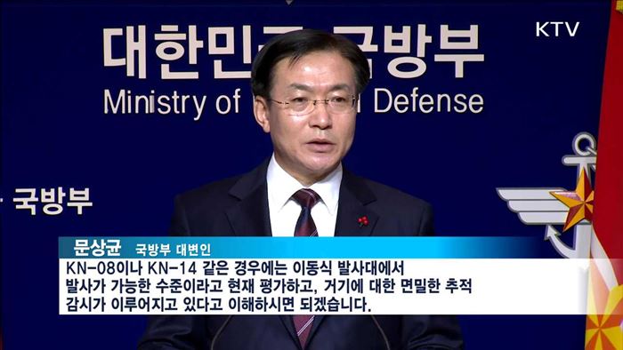 "평화 해치는 행위…北 ICBM 시험발사 감시"