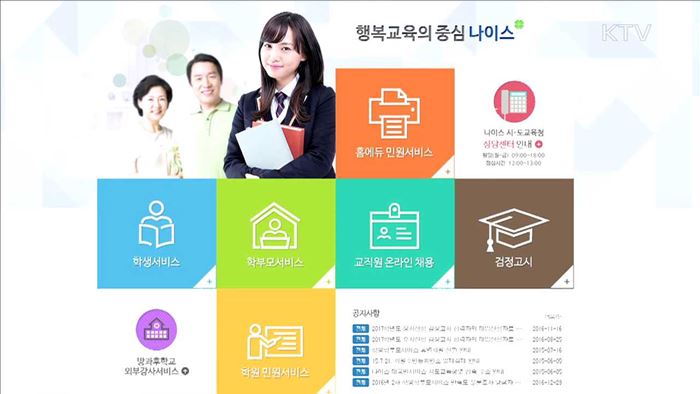 올해부터 '초등돌봄교실’ 온라인 신청 가능