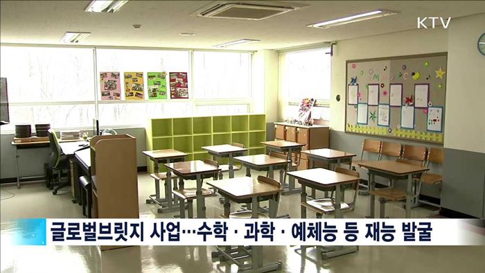 다문화학생 10만명…'맞춤형 교육' 지원