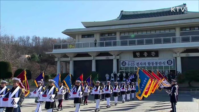 67년만에 가족 품으로…'호국영웅 귀환행사'