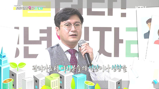 청년희망특강 38회