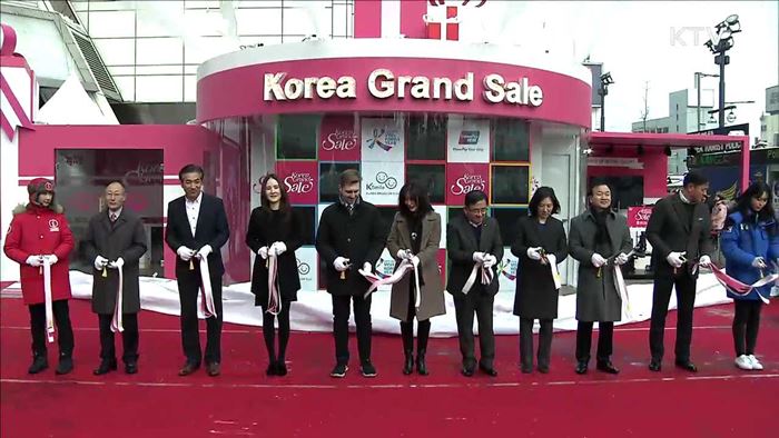 '코리아그랜드세일' 개막…풍성한 할인 혜택
