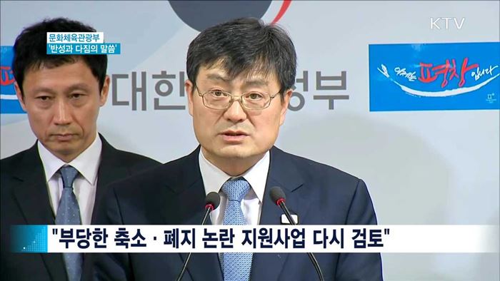 "참담…부당한 차별 원천방지 규정 마련 검토"