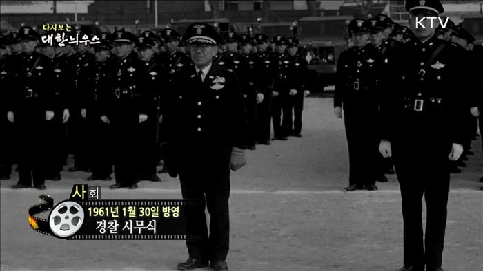 다시보는 대한늬우스 (61.01.30) 이미지