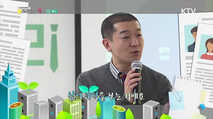 청년희망특강 40회