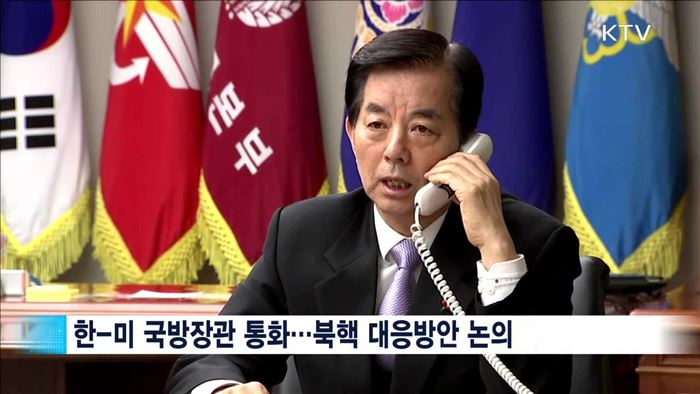 한-미 국방장관 통화…"北 도발 즉각 대응"