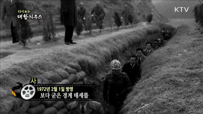 다시보는 대한늬우스 (72.02.01) 이미지