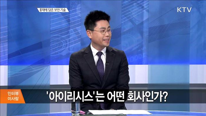 홍채에 담은 보안 기술 [인터뷰 이사람]