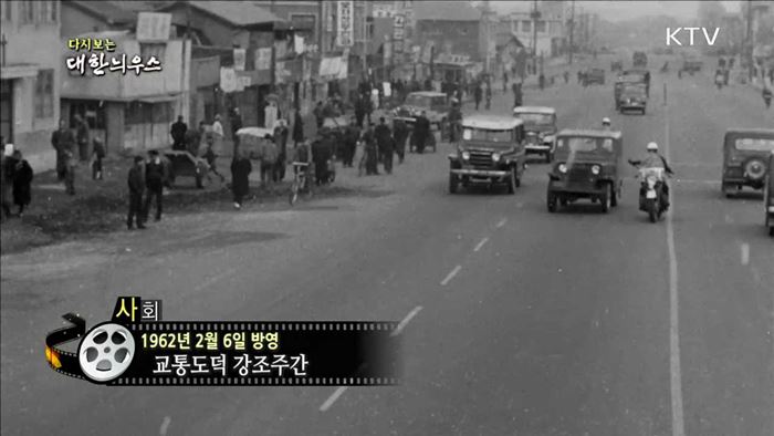 다시보는 대한늬우스 (62.02.06) 이미지