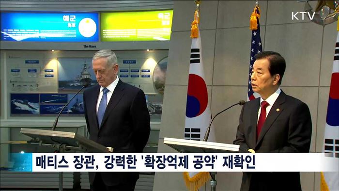 한-미 국방장관회담…"北 핵위협 강력 대응"