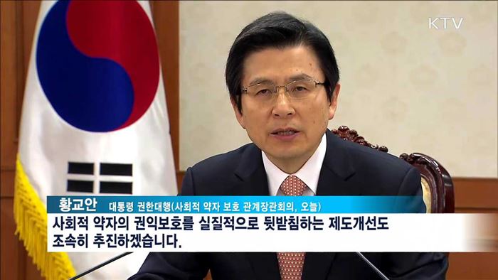 항공기 내 난동 처벌 강화·구속수사·징역형