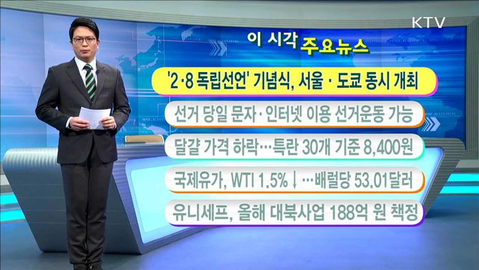 이 시각 주요뉴스 (17. 2. 7. 11시)