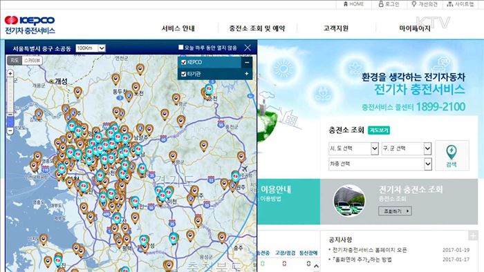 대형마트·역 240여 곳에 전기차 충전소 설치