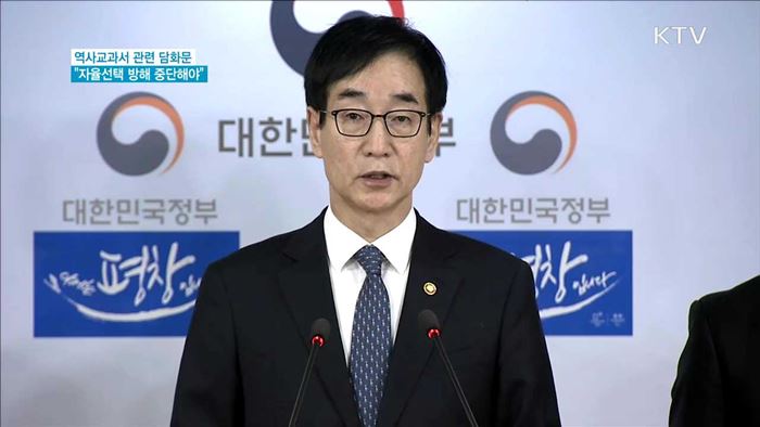 "자율선택 방해 시 학교 보호 조치 강구"