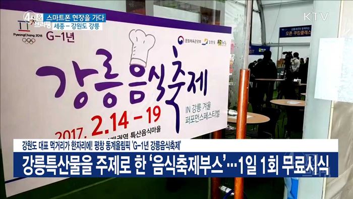 4시& 브리핑 (170회)