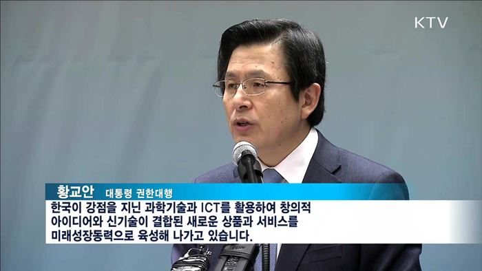 "안정적 경제활동 보장"…'지속 투자' 당부