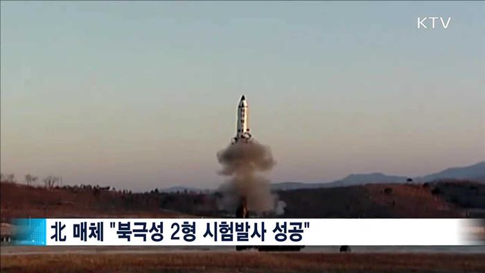 "SLBM 기술적용"…추가 도발 대비 '감시 강화'