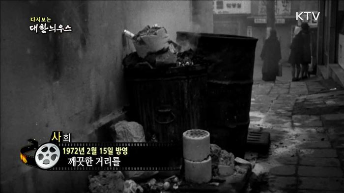다시보는 대한늬우스 (72.02.15) 이미지